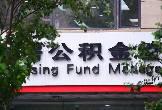 海东欠了很多网贷想用公积金还（海东欠了很多网贷想用公积金还,银行不肯放款）